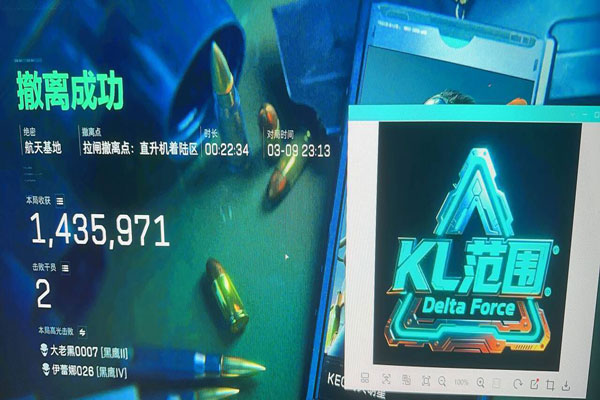 三角洲护航遇外挂透视自瞄效果