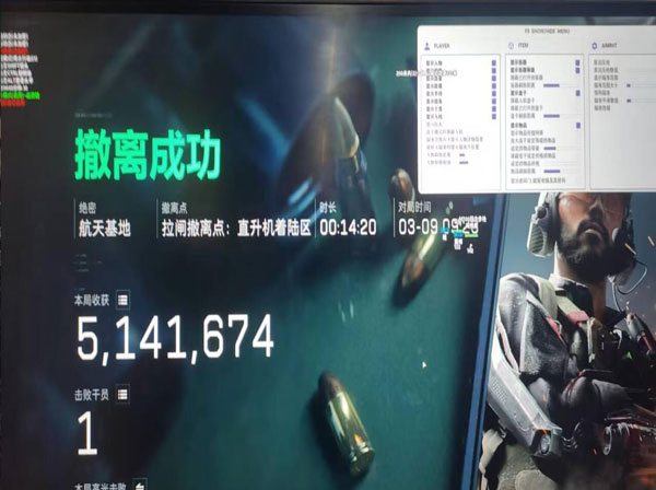 三角洲护航遇外挂软件效果